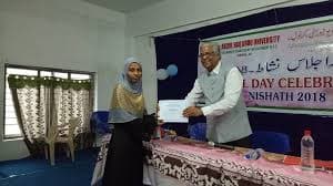 Dr. Abdul Haq Urdu University Kurnool Annual Day photo 1